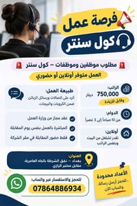 كول سنتر • أونلاين • نفق الشرطة