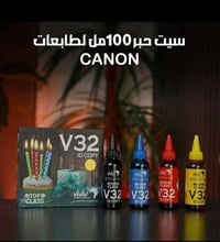 أحبار وكارترجات • أصلي وتجاري • بغداد شارع الصناعة