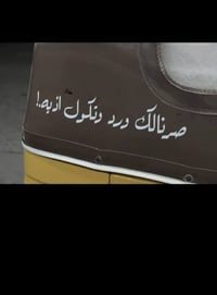 طباعة عبارات • سيارات ودراجات • ألوان فسفورية