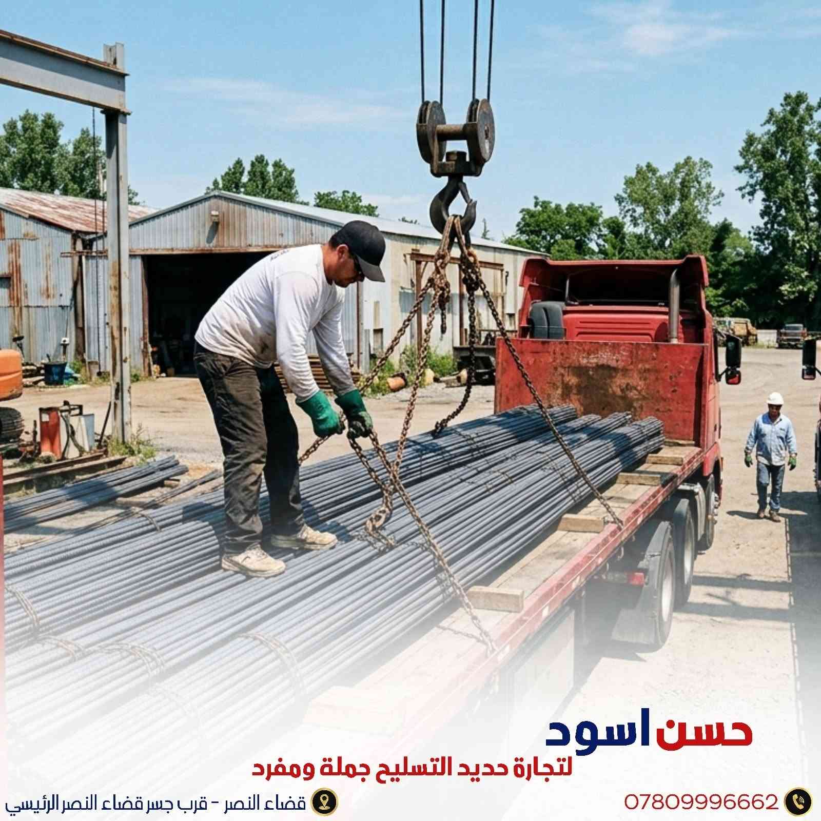مع الإعلان عن قرب التقديم على قروض .. يسرنا ان نقدم لكم أفضل عروض حديد التسليح وكذلك التوصيل يمنا مجاني ..
***********
