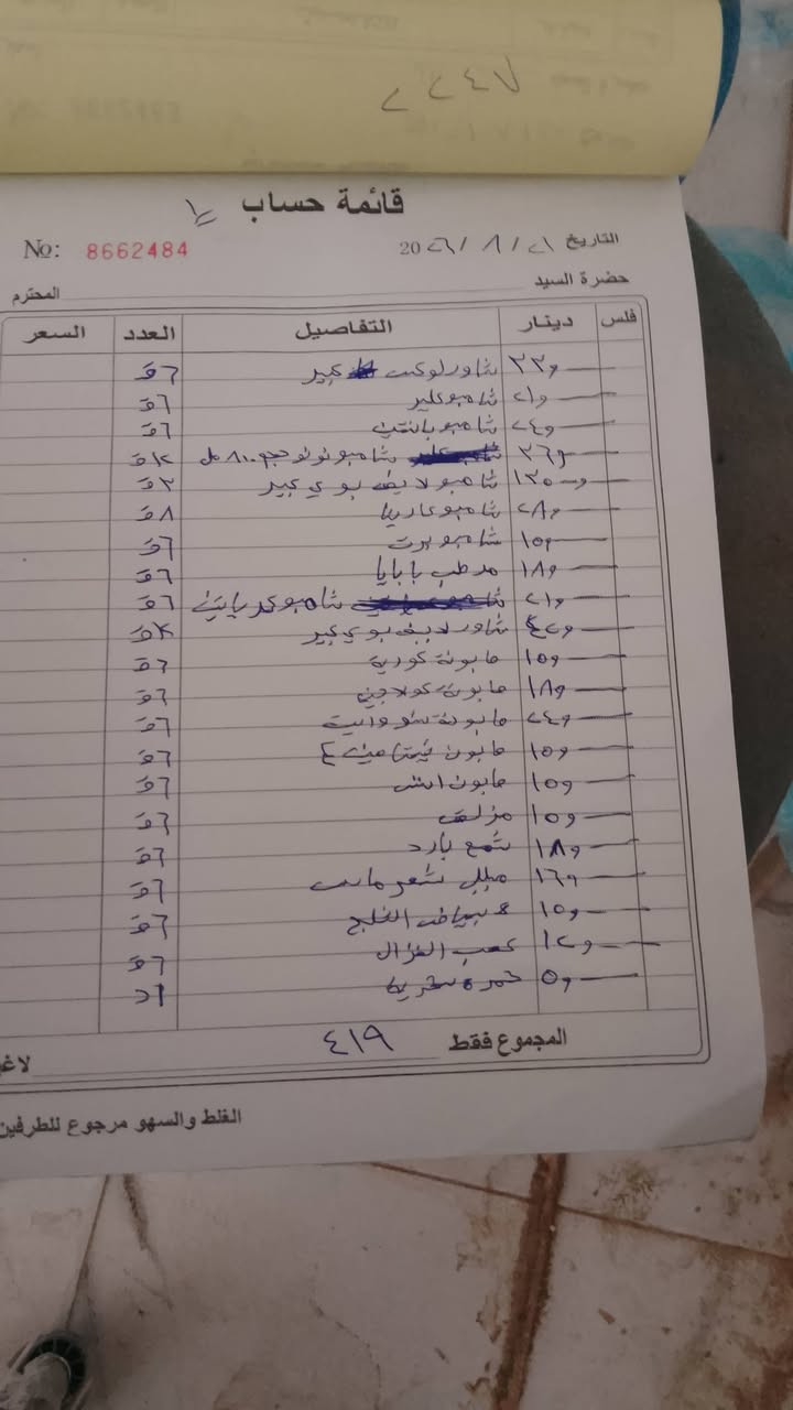 السلام عليكم شلعه غراض كوزمتك كله جديد فتحت صارلي يومين وهسه عزلت محل كله جديد عل شرط سعرها مليونين ونص وبيها مجال بسيط كله مصوره بل فيديو لحد يكلي شنو وشنو واني مكلف بل نشر هذا رقم الولد ***********
