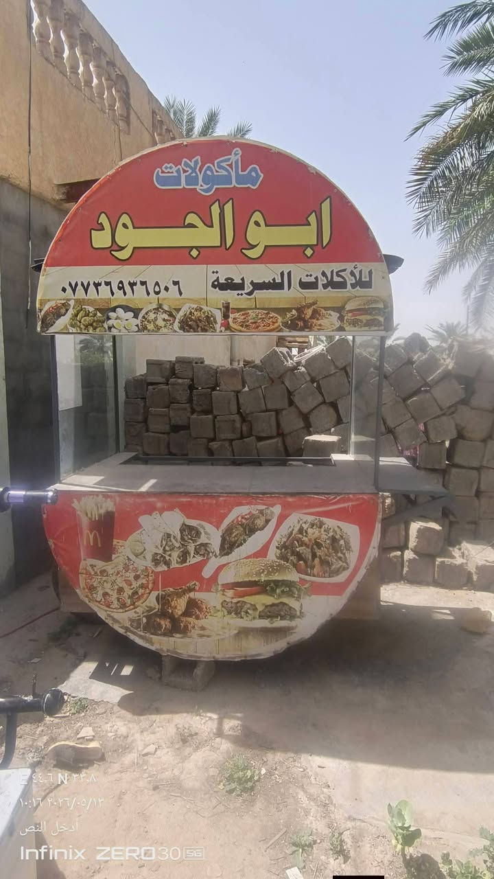 عربانة مأكولات للبيع السعر350وبيها مجال ***********مكاني الاسود
