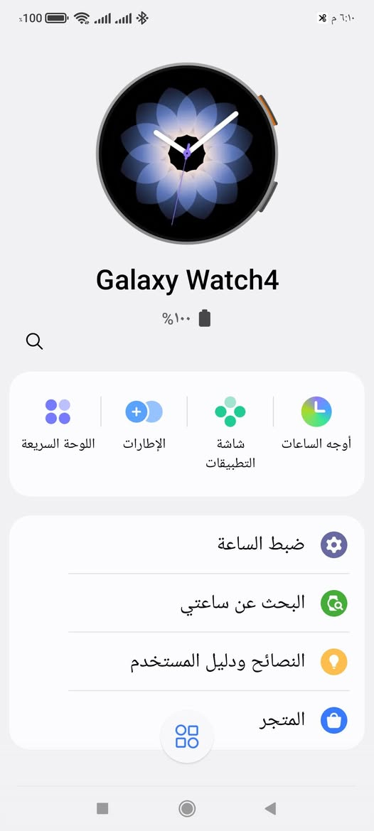 واتش 4 • ٤٤ مم • نظيفة ١٠٠٪