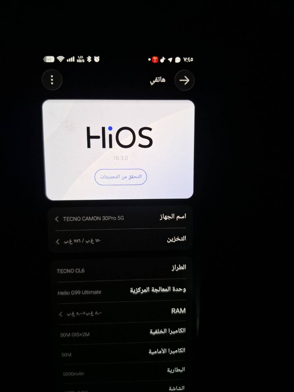 تكنو كامون 30 • مقفل • تواصل واتس