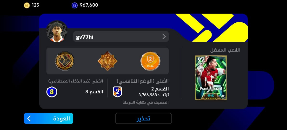 حساب للبيع • كاش وجه لوجه • بغداد