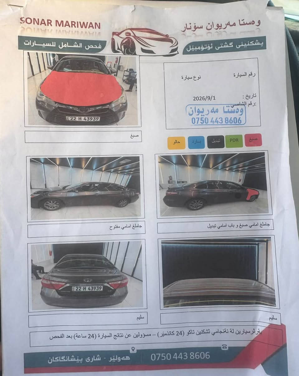 كامري LE • ٢٠١٦ • رقم أربيل