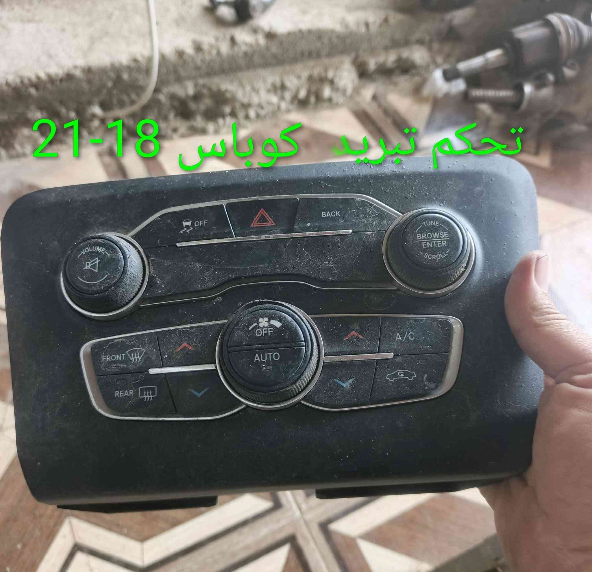مواد جيب كومباس 18-22
كربلاء - الحي الصناعي - ساحة التفحيط .تحت برج الاتصالا
*********** واتساب 
*********** واتساب 
توصيل لكل العراق
