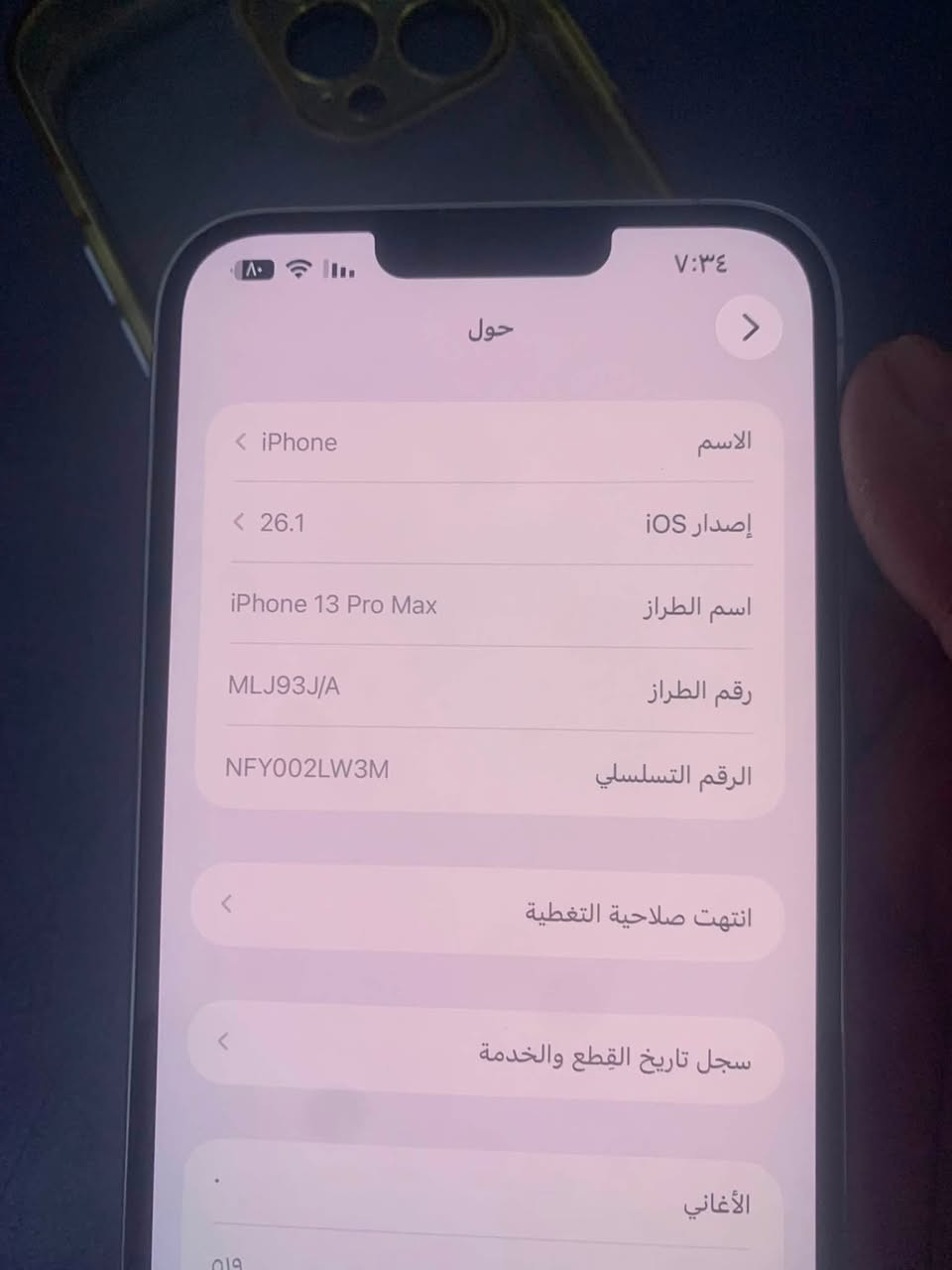 سلام عليكم جهاز 13 ابرو ماكس ذاكره 256 جهاز وتر برو مامفتوح نهايه جهاز مال جناي بس الفيس إيدي طفه 

+
اكس ار ذاكره 128 جهاز نضيف سعره 150 قفل 
مكاني بغداد الدوره 

***********
