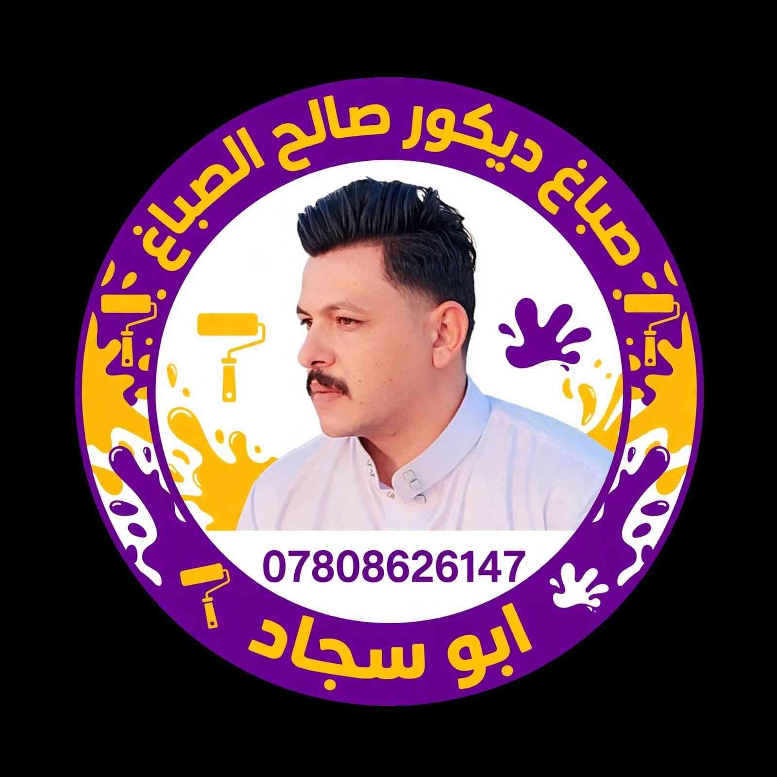 أحدث الموديلات أجمل التصميم جمال بيتك من اختيارنا ضمان شقلنه جوده العمل أدق التفاصيل تحت اشراف هندسي
*********** لاستفسار 

جزء من عملي داخل خارج ارضيات ايبوكسي معالج رطوبه
