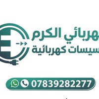 تأسيسات كهربائية • الناصرية الثورة • مكاني