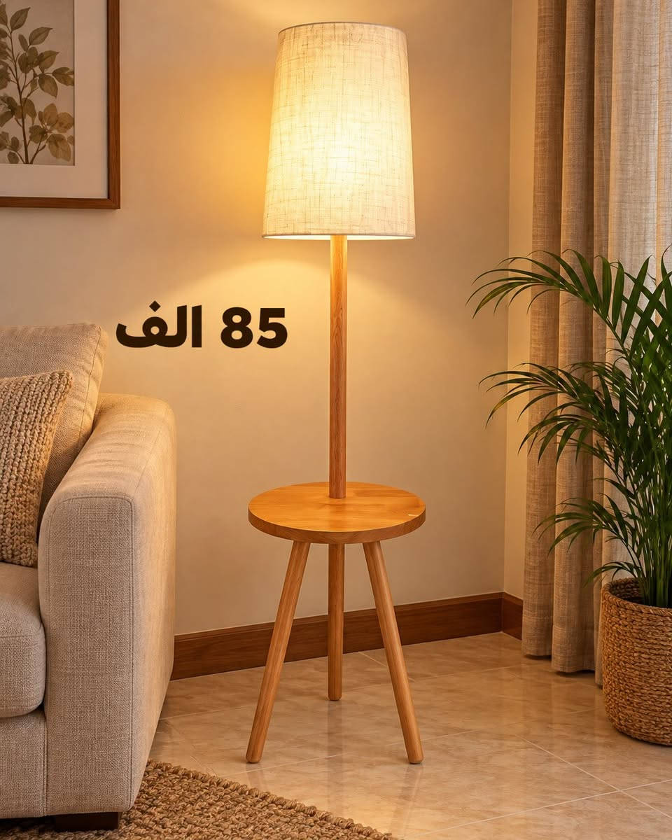 ستاند أرضي • مصباح طاولة • ديكور خشبي
