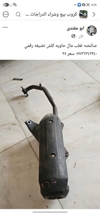 المنصه • ثعلب • نضيفه
