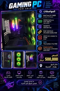 مدينة الصدر • i5-11400f • GTX 1050 Ti