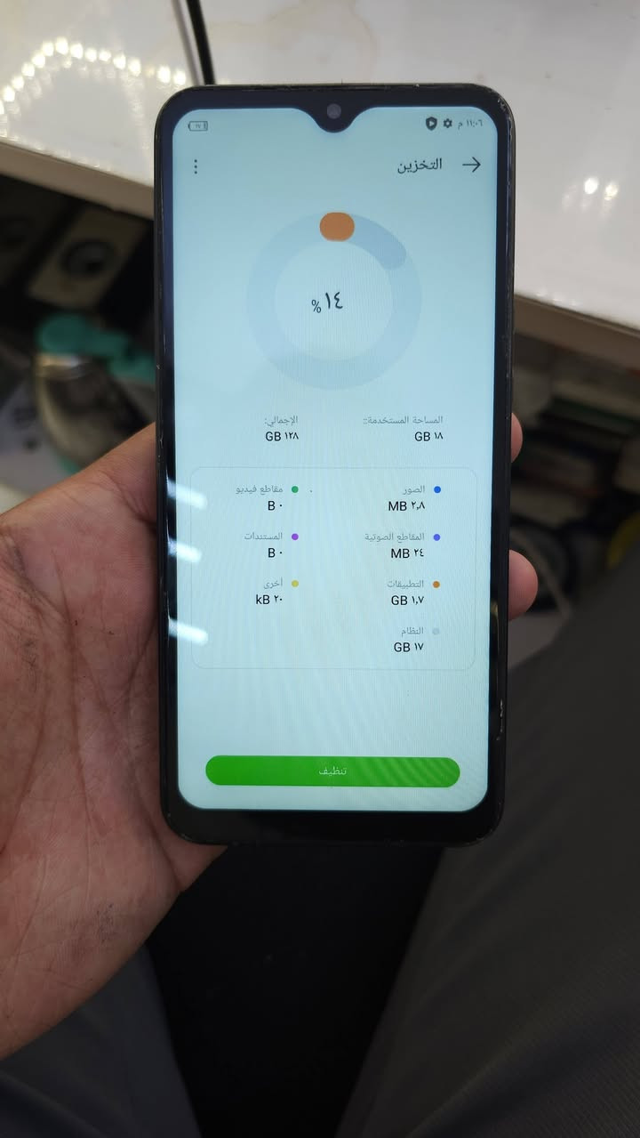 #مركز الجوهره للموبايل 
توفر جهاز انفنكس نوت11
بذاكره ١٢٨
سعر ٩٥ الف
العنوان/المدائن/منطقه/الورديه/مدخل الورديه 
***********

نص مكتوب في الصور:
- 11:06 م
- التخزين
- 14 %
- الإجمالي:
- 128 GB
- المساحة المستخدمة:
- 18 GB
- الصور
- 2.8 MB
- مقاطع فيديو
- 0 B
- المقاطع الصوتية
- 24 MB
- المستندات
- التطبيقات
- 1.7 GB
- أخرى
- 20 kB
- النظام
- 17 GB
- تنظيف
