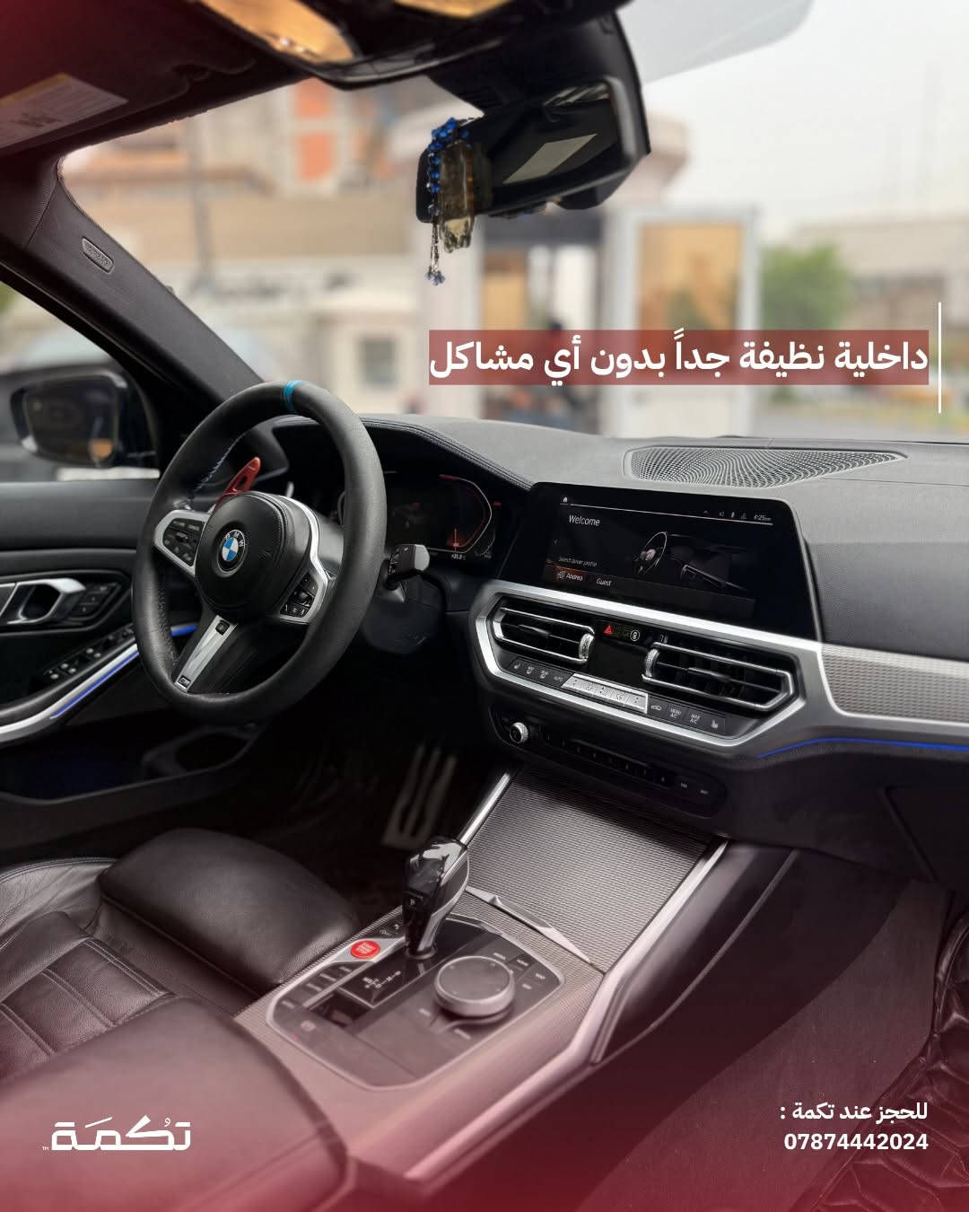 بي ام دبليو 330i • ٢٠١٩ • حادث خلفي