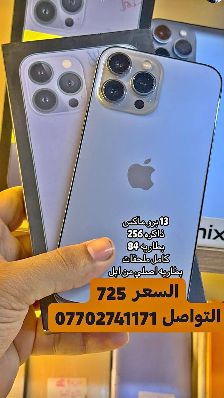 آيفون ١٤ برو ماكس • ذاكرة ٢٥٦ • بطارية ٨٨