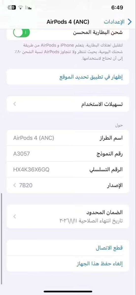 سماعات باله أمريكي Air pods 4 ANC الحديث
اصلي باله أمريكي ، باله مستعمل بس كلش نظيف وياه حافظة جلد مع كيبل كتان  ما مفتوح ولا مصلح بطارية قوية صوت قوي  بإمكانك تفحص قبل الدفع ، اصلي باله  سعره 25 قفل قفل توصيل مجاني  نظافة 99% قطع محدودة للحجز واتس اب فقط ***********
