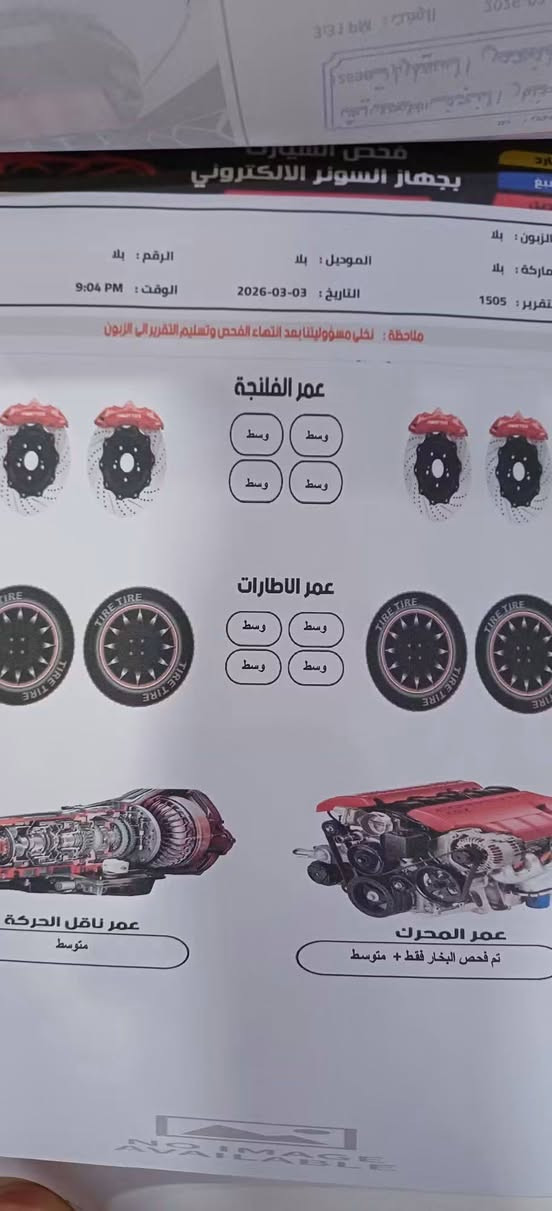 شيري X1 • ٢٠١٤ • خدوش بسيطة