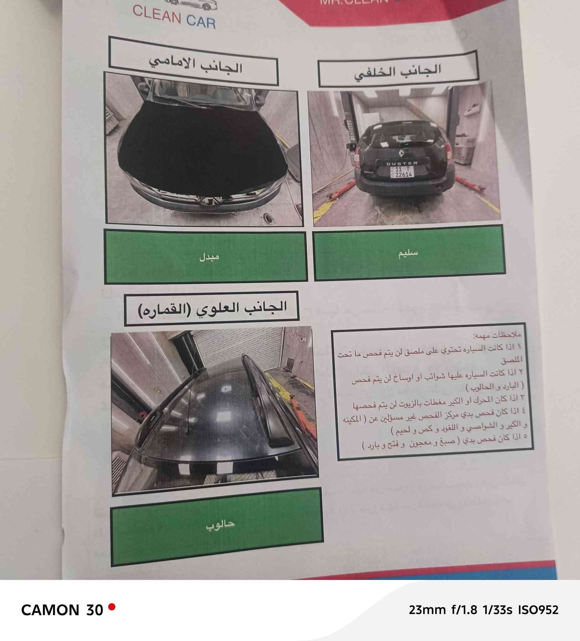 دايستر • ٢٠١٧ • ٣٠٠٠٠ كم