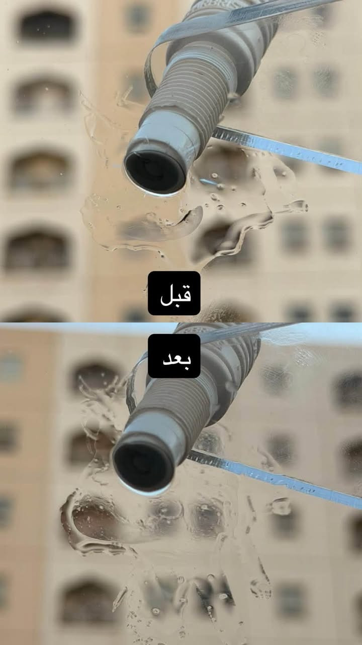 نوفَس • تصليح زجاج • بسماية