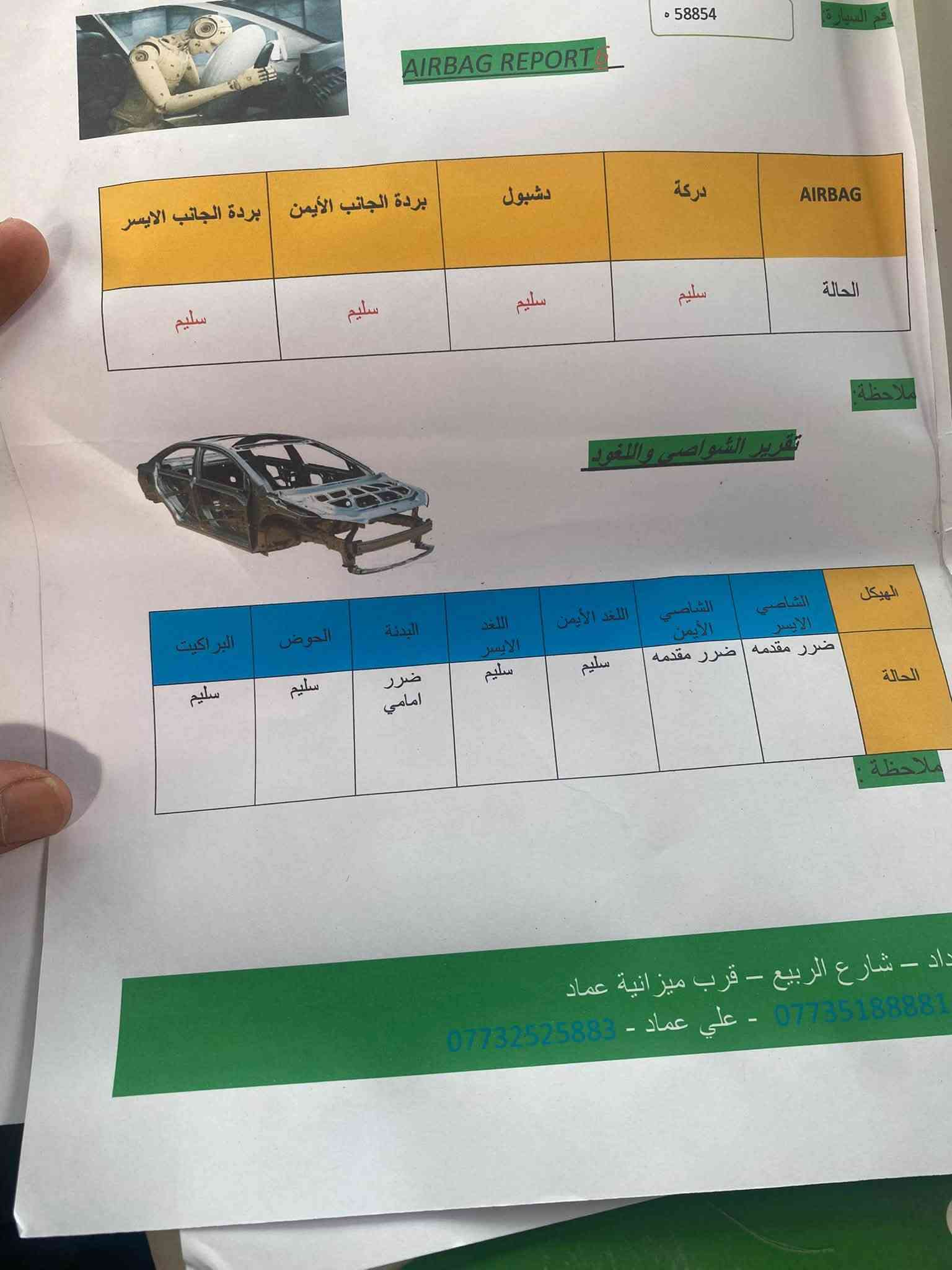 كيا ريو • ٢٠١٦ • رقم بغداد
