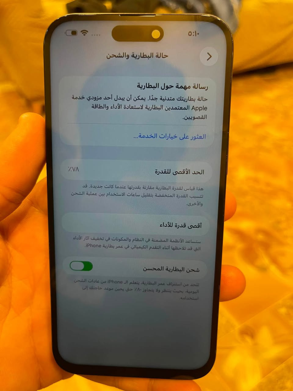 14برو ماكس محور 17برو ماكس جهاز فقط مبدل شاشه نوعيه حلوه جهاز شريحتين سعره ٦٠٠ 
رقم ***********
