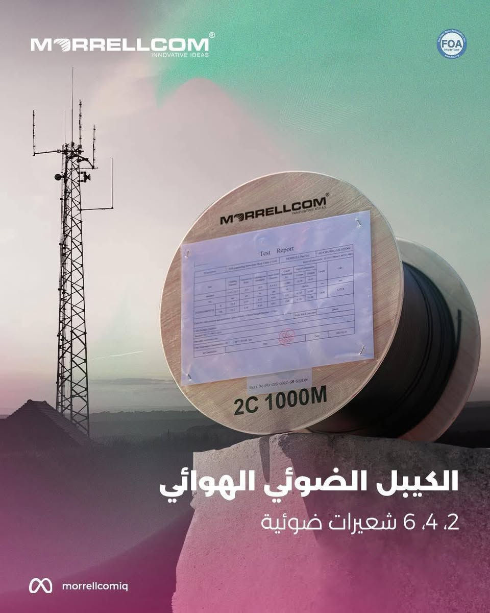 MORRELL
📍 متوفر الآن لدى شركة تيفا تيك
🚚 نوفر خدمة التوصيل إلى جميع أنحاء العراق.

📍 عنوان الشركة:
أربيل – شارع سلطان المظفر

📞 واتساب: ***********
📞 واتساب: ***********

🌹 أهلاً وسهلاً بكم، نسعد بخدمتكم والإجابة على جميع استفساراتكم في أي وقت
