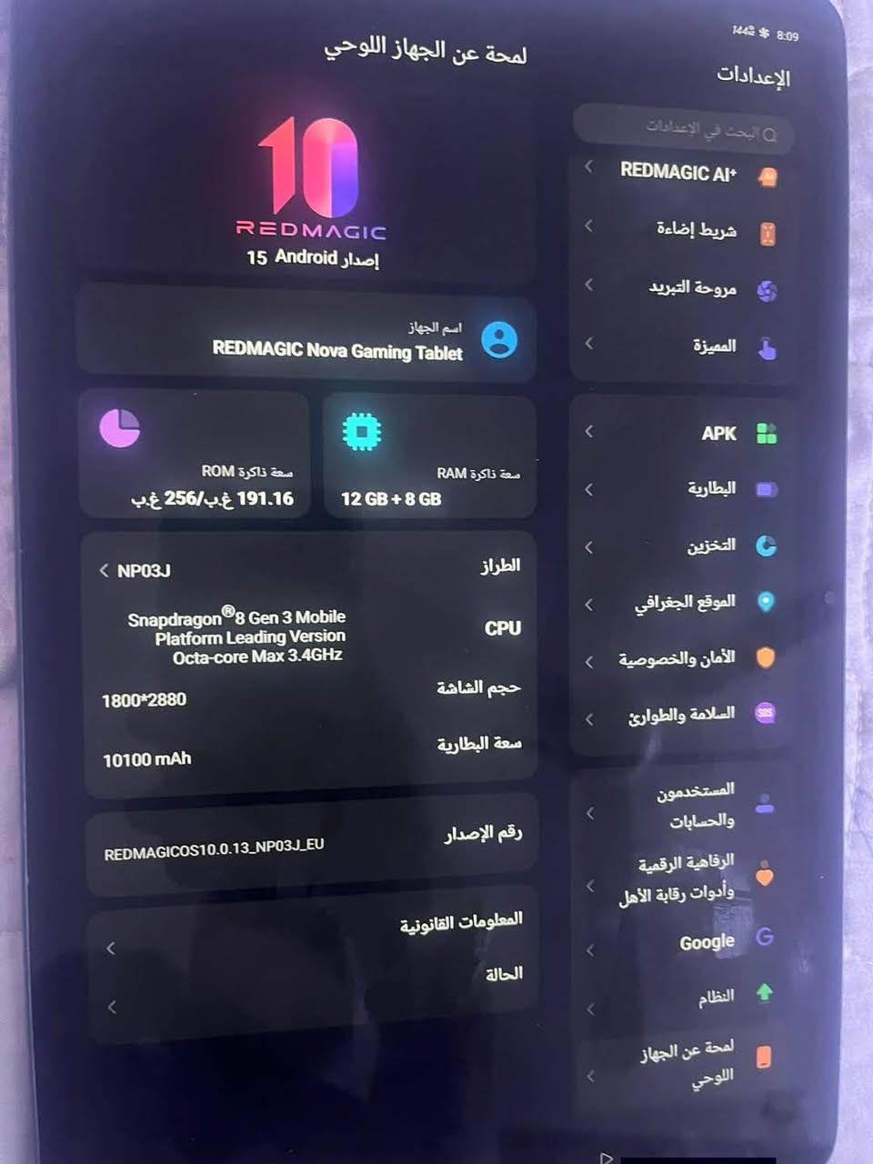 ريدماجيك نوفا • سنابدراجون 8 جن 3 • بطارية ١٠١٠٠mAh