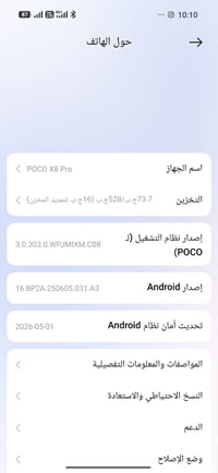 بوكو اكس ٨ برو • بطارية ٦٥٠٠ • شاحن ١٠٠ واط