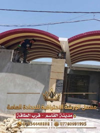 مظلات وكرفانات • مواد عالية الجودة • مدينة القاسم