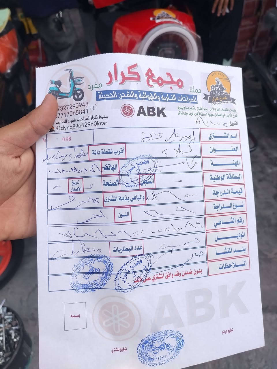 السلام عليكم شلونك اخوي هاي الدراجه ار نوت 9 موديل 26 خمس بطاريات 32 امبير  نايف تعالوا ناصي  نشرات بلوتوث للاستفسار على السعر *********** هذا رقمي مكان كربلاء شهداء سيف سعد  ضمان سنه بالملف
