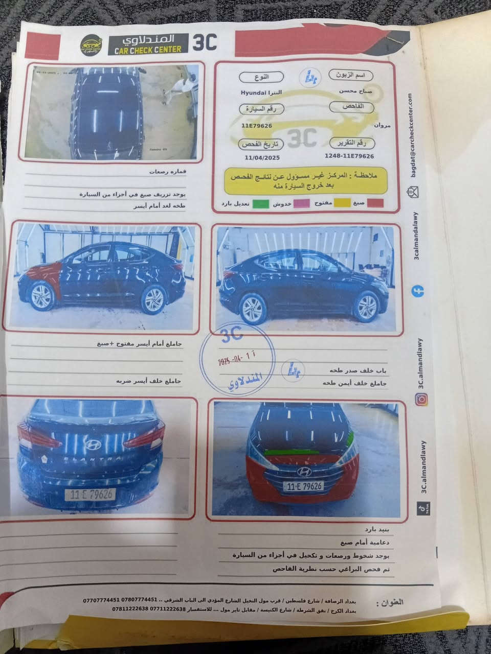 النترا • ٢٠٢٠ • حادث