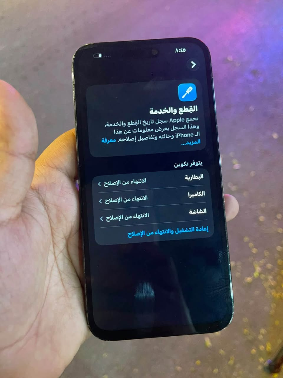 آيفون ١٤ برو ماكس • ٢٥٦ • بطارية ١٠٠٪