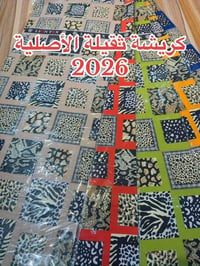كريشة أصلية • الأسد الذهبي • الشورجة خان الكتان
