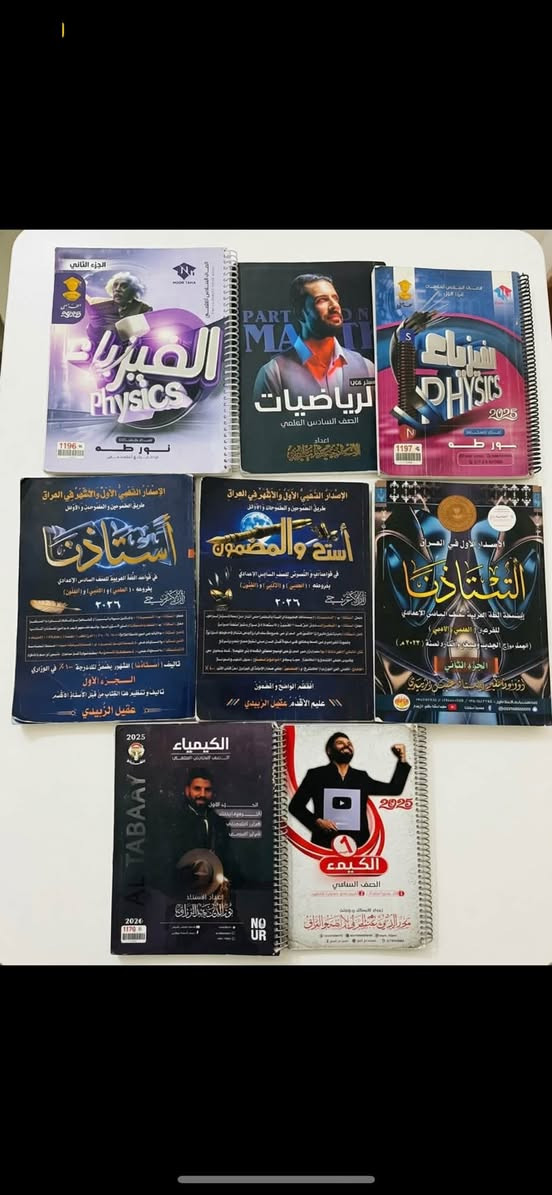 سادس علمي • سادس أدبي • ملزمات ٢٠٢٥-٢٠٢٦