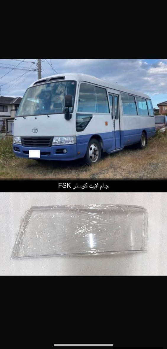 السلام عليكم

تبديل جام لايت

يتوفر جام لايت كوستر شكل 14 فقط

مكاني بلديات مجاور جامع سيد صلاح

 ***********
