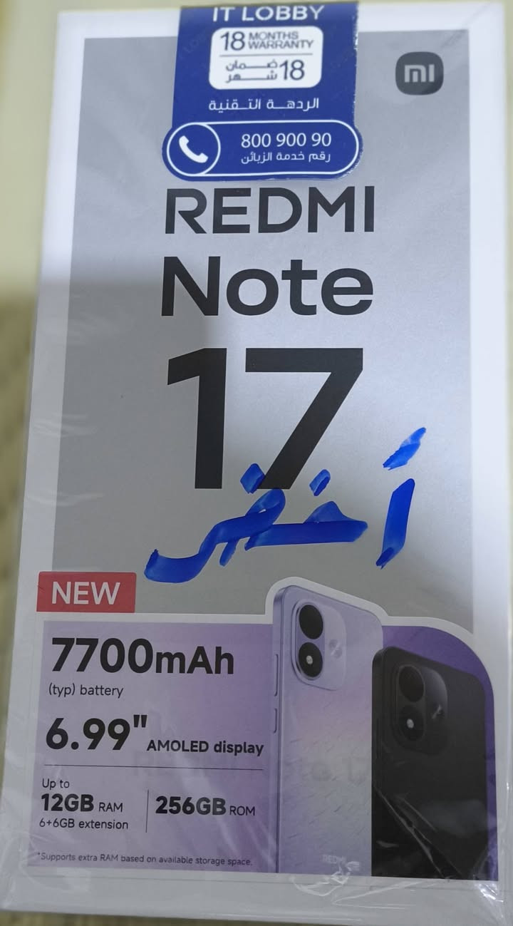 ريدمي نوت 17 • ذاكره 265 • رام 12