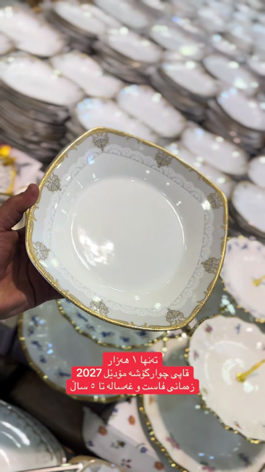 

نص مكتوب في الصور:
- ته نها ١ هه زار
- قاپی چوارگۆشه مودێل 2027
- زه مانی فاست و غه ساله تا ٥ سال