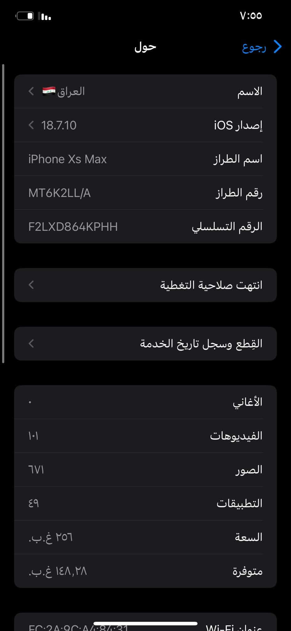 اكس اس ماكس • ٢٥٦ • كامرة طافيه