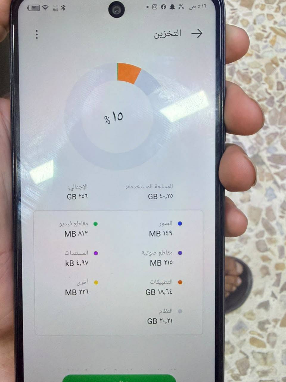 إنفينكس سمارت 8 برو ذاكرة ٢٥٦ جهاز خير من الله تجي تفحص وتاخض  جهاز فشي  بطارية 🔋 5000 شحنا يخبل سعر 110 وبي مجال
*********** رقم
إنفينكس سمارت 8 برو ذاكرة ٢٥٦ جهاز خير من الله تجي تفحص وتاخض  جهاز فشي  بطارية 🔋 5000 شحنا يخبل سعر 110 وبي مجال

نص مكتوب في الصور:
- التخزين ٥,١٥ % المساحة المستخدمة: ٤٠,٢٥ GB الإجمالي: ٢٥٦ GB الصور ١٤٩ MB مقاطع فيديو ٨١٣ MB مقاطع صوتية ٢١٥ MB المستندات ٤,٩٧ kB التطبيقات ١٨,٦٤ GB أخرى ٢٢٦ MB النظام ٢٠,٢١ GB