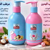 المرطب الايراني • مجموعة مرطبات • زبدة الشيا
