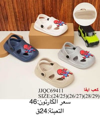 سليبر طفل • توصيل جميع المحافظات • قناة تيليجرام