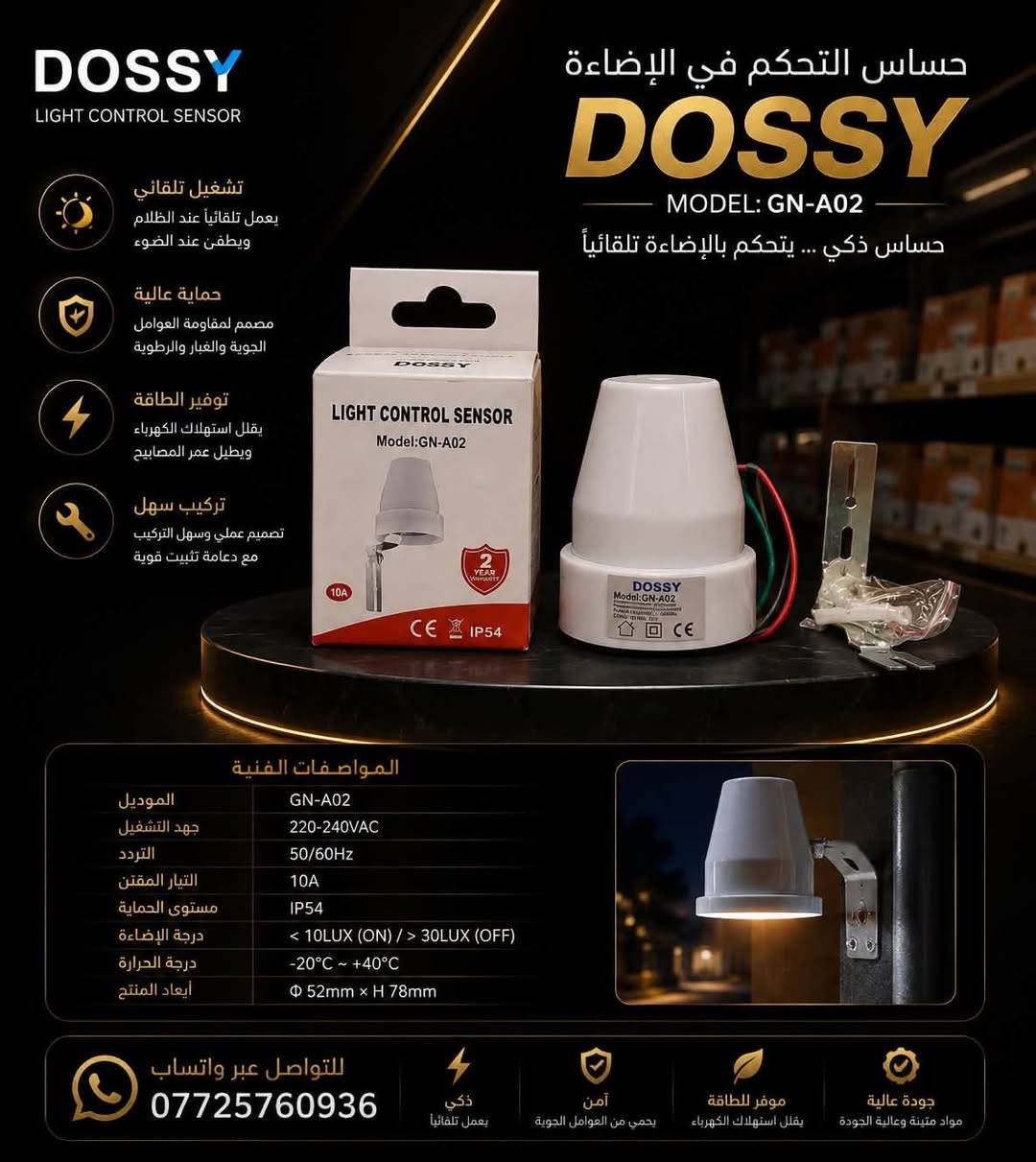 📦 متوفر لدينا الآن:
💡 أنظمة إضاءة حديثة: إنارة بديكورات عصرية، سبوت لايت، وليد بروفايل.
 🔌 تأسيسات كهربائية: أسلاك، قواطع، ومفاتيح حماية معتمدة للأجهزة الثقيلة.
 🎥 منظومات كاميرات مراقبة: أحدث التقنيات للحماية والأمان على مدار الساعة.
 ⚡ أنظمة التأريض (الأرث): حماية كاملة لمعداتك وأفراد عائلتك من التذبذب الكهربائي.

📍 العنوان: [ديالى المقدادية / بلور ]
📞 للطلب والاستفسار عبر الواتساب: *********** ]
🚗 خدمة التوصيل متوفرة لجميع المناطق
