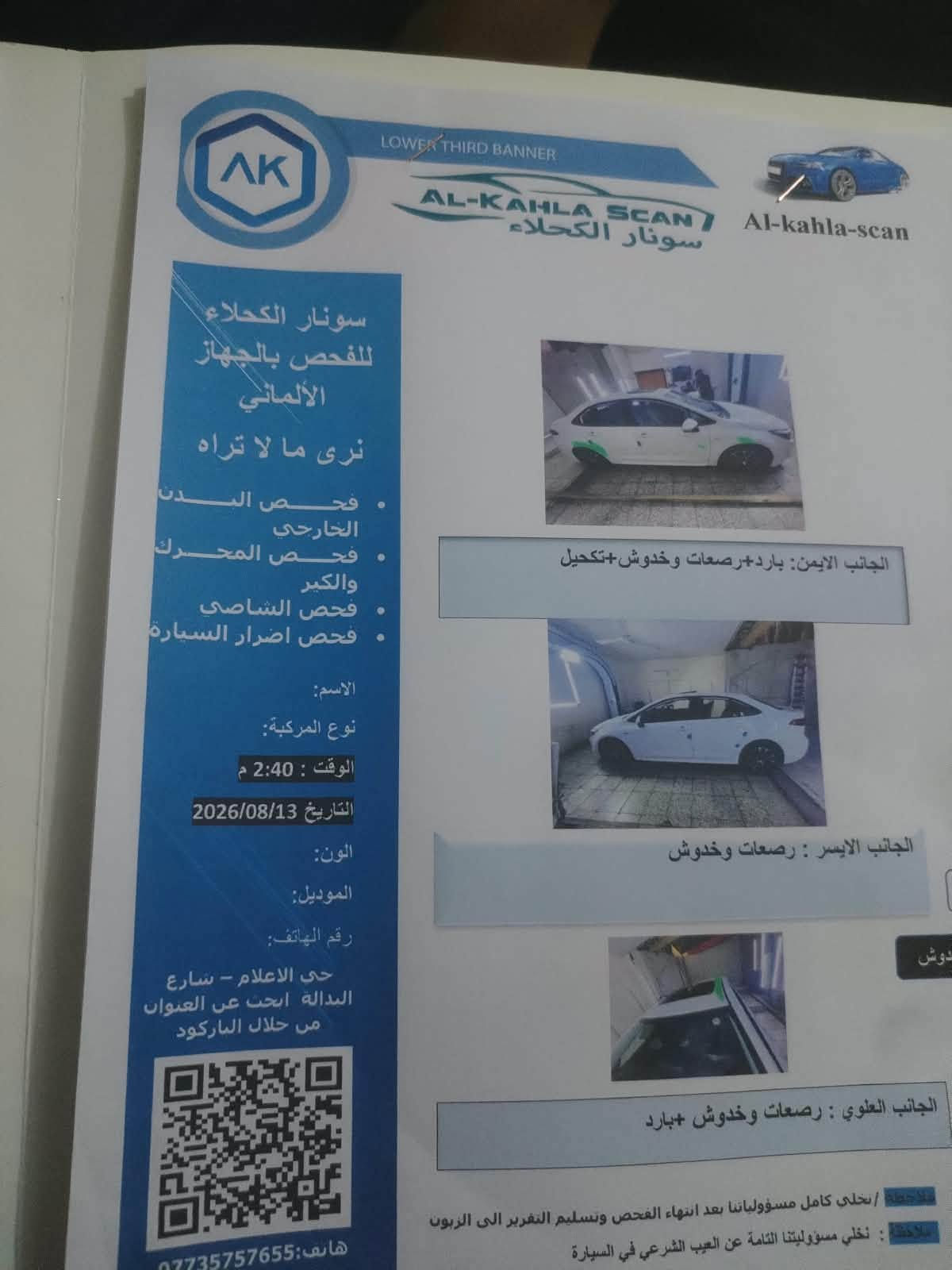 كورلا هايبرد • ٢٠٢٥ • جديده