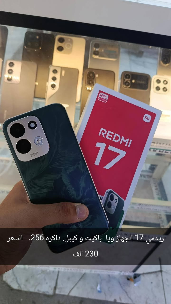 بوكو C71 • ريدمي 17 256 • كامون 40 برو 5G