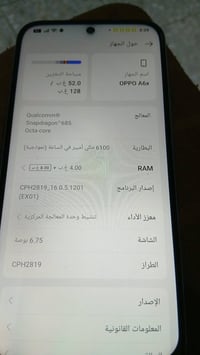 تليفون اوبو A6Xذاكره 128 بطاريته 6100تليفون نضيف كلش كلش اشتريته قبل س...