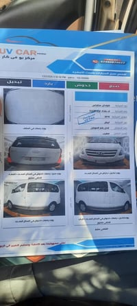 ستاركس • ٢٠١٦ • رقم بغداد