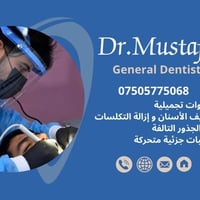 علاج أسنان مجاني • عيادات الجامعة • حشوات تجميلية