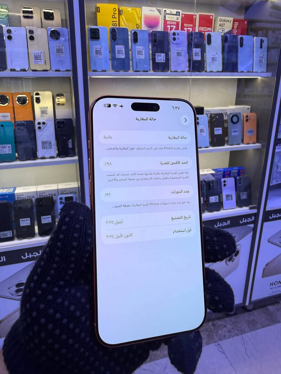 آيفون ١٧ برو ماكس • بطارية ٩٨٪ • النجف الأشرف