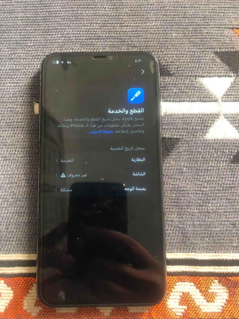 11بر ماكس مبدل شاشه فيس يدي واكف 
بطاريه 71ما يصرف ابددد 

رقم ***********
ستر 230بي مجال
